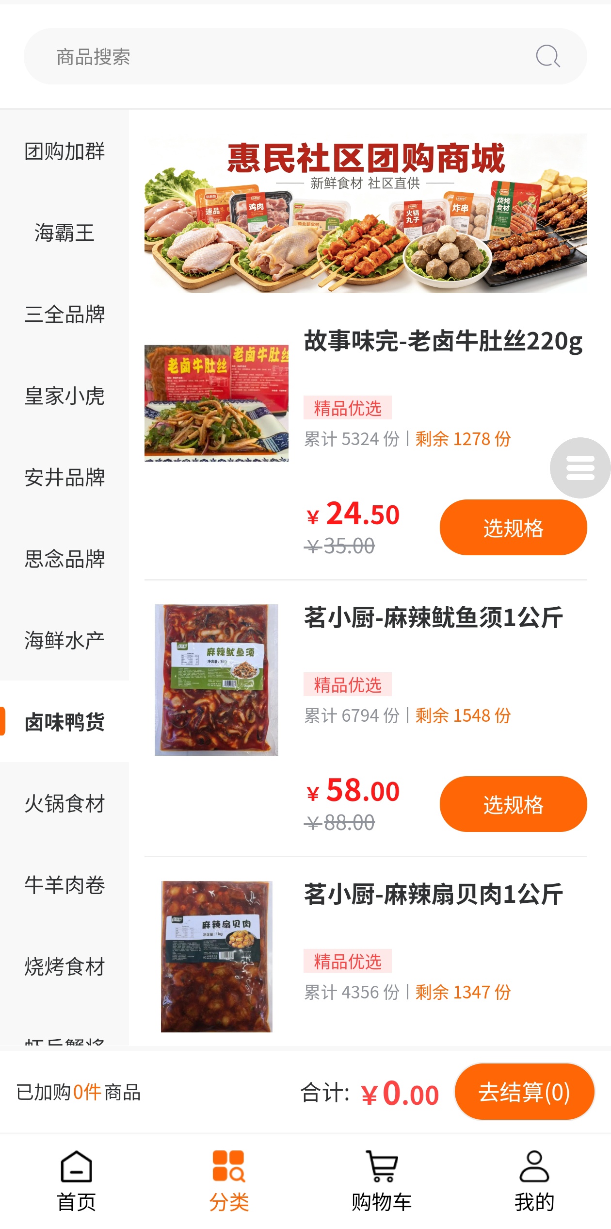 截图6