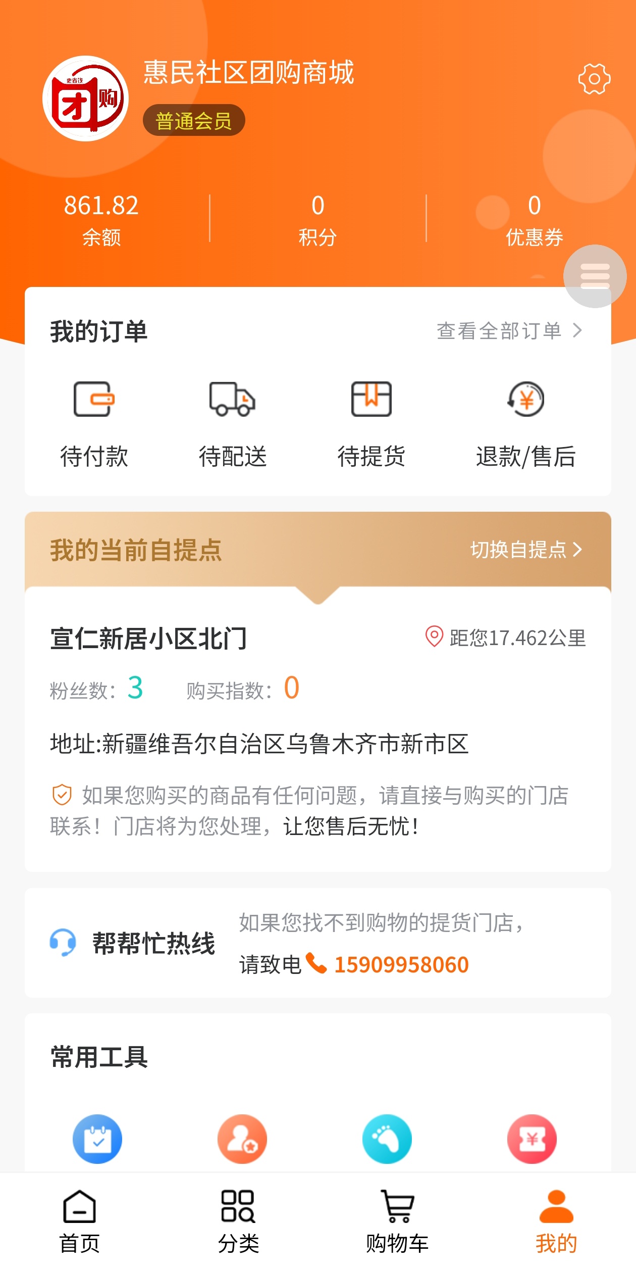 截图7